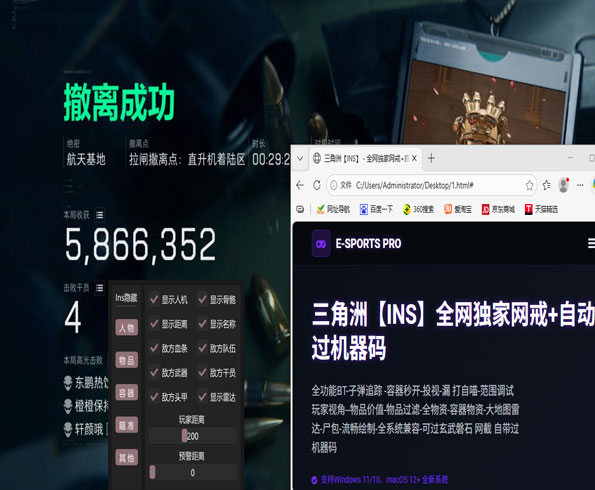 三角洲物质透视透视自瞄效果